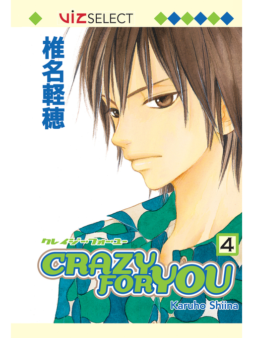Title details for Crazy For You, Volume 4 by Karuho Shiina - Available